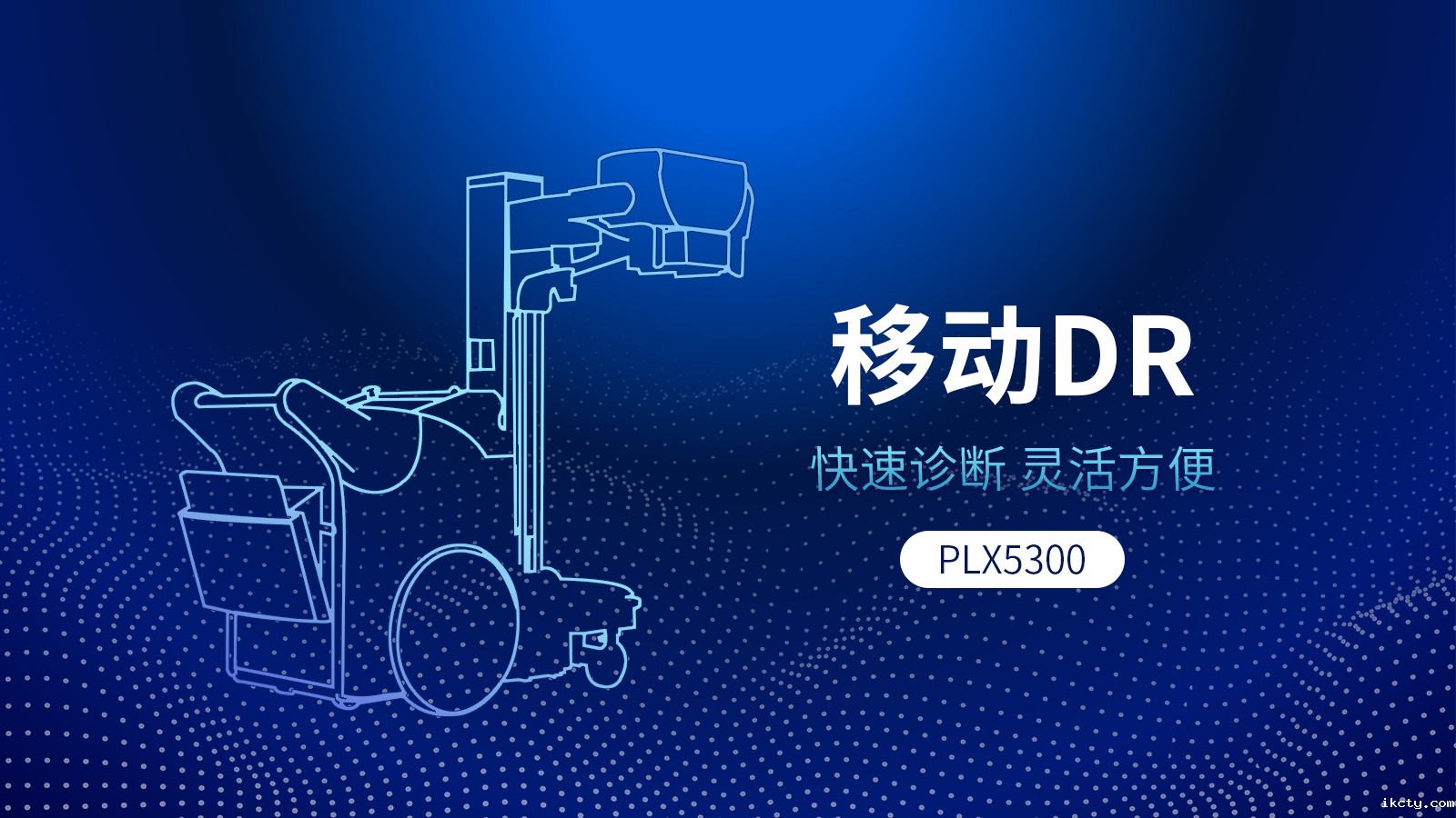 移动式DR机 移动式DR机