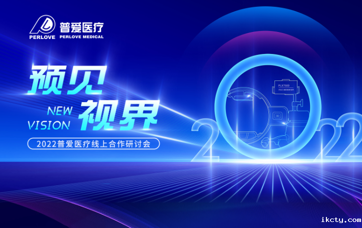 倒计时3天｜2022华体会体育登入首页线上合作研讨会，不见不散
