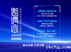 邀请函｜2022华体会体育登入首页器械招商会还有2天开始了
