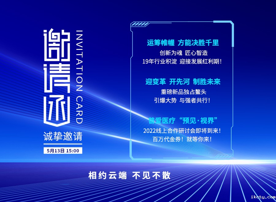 倒计时2天丨华体会体育登入首页合作研讨会与您相约
