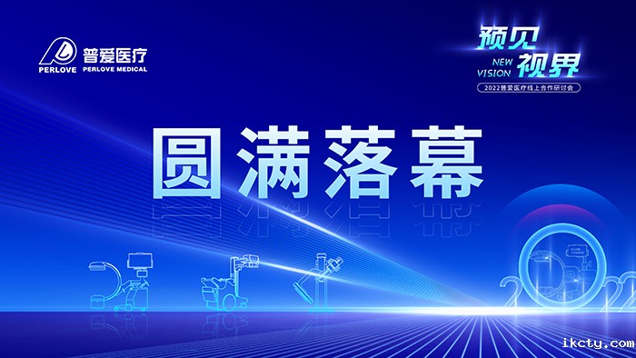 预见 视界｜华体会体育登入首页线上合作研讨会圆满收官