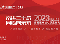 华体会体育登入首页召开2023年核心供应商大会