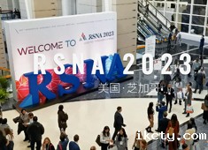 2023北美放射学会年会 华体会体育登入首页亮相芝加哥迈考密展览中心