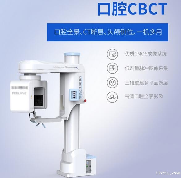 华体会体育登入首页口腔CBCT