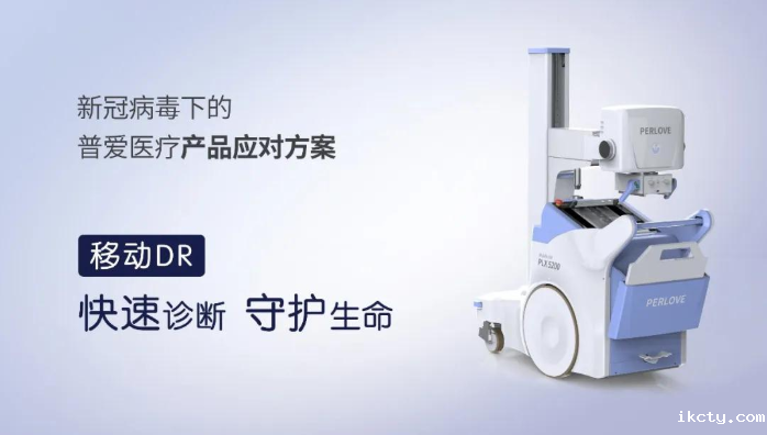 可移动DR
