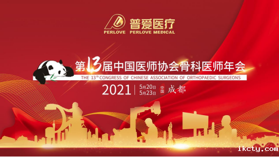 华体会体育登入首页CAOS 2021