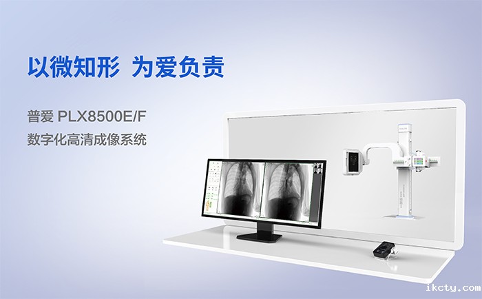 数字化DR设备