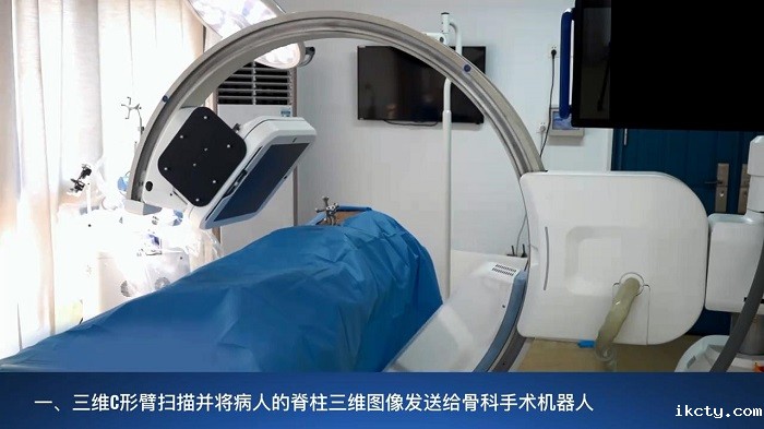 骨科手术机器人和医生分工1