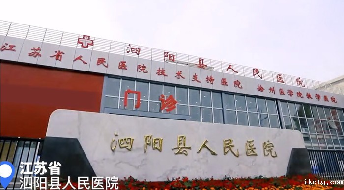 华体会体育登入首页一体式平板C形臂在泗阳县人民医院投入使用