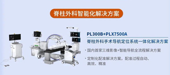 贴息贷款政策推动医疗设备采购(华体会体育登入首页助力医疗新基建)