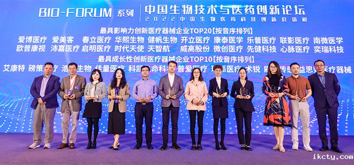 华体会体育登入首页荣登2022中国生物医药创新医疗器械企业TOP10