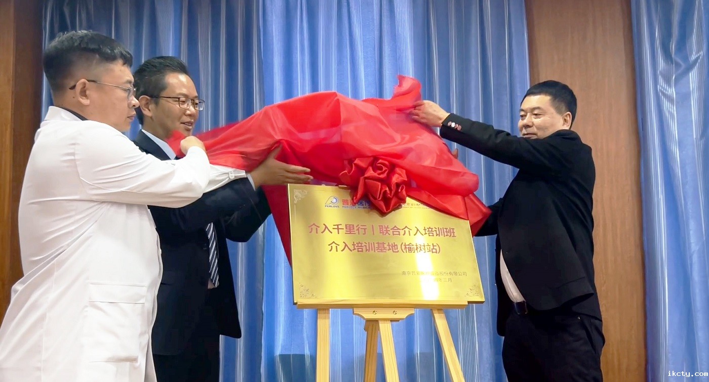 华体会体育登入首页介入培训榆树基地揭牌