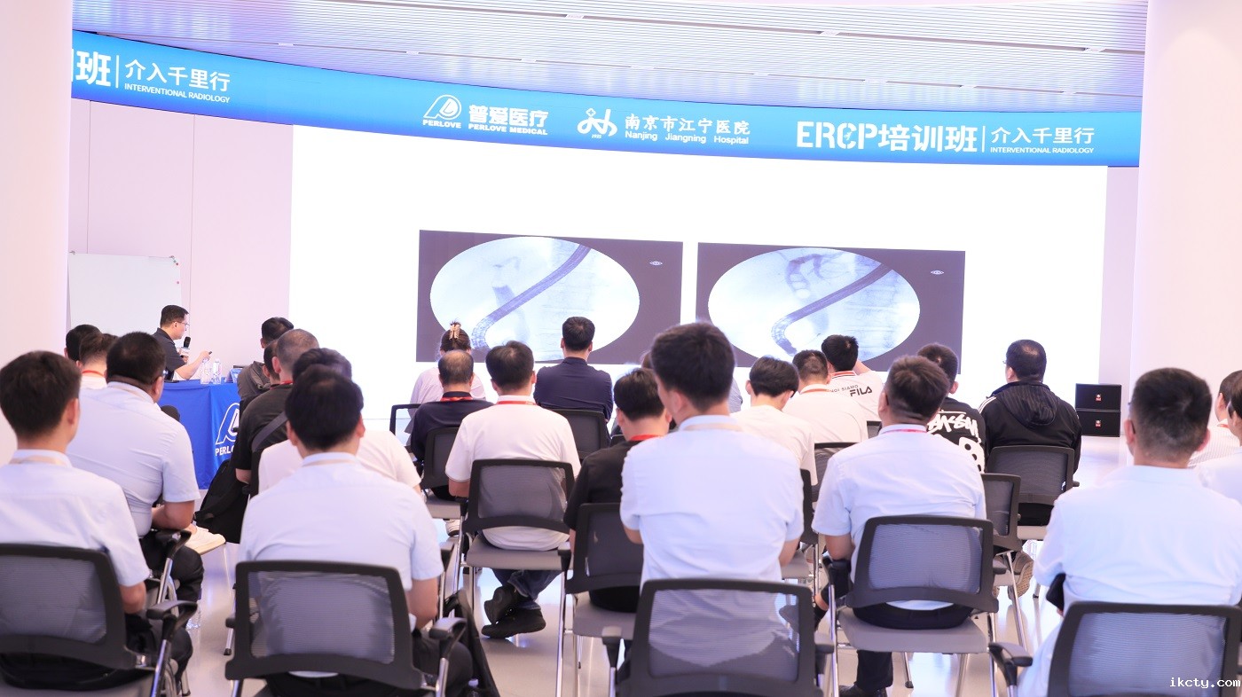 华体会体育登入首页联合南京市江宁医院开展ERCP培训班