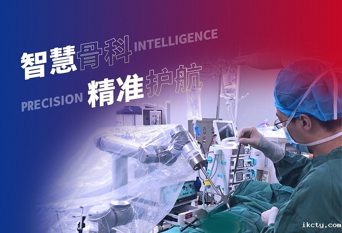 机器人做胸椎手术怎么样