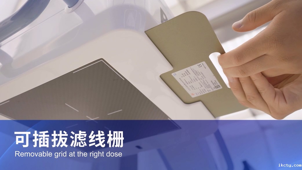 C臂机可拔插滤线栅
